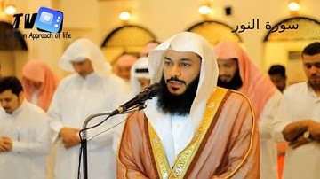 024Abdul Rahman Al-Ossi Sourate An Nur ,تلاوة رائعة لسورة النور - عبد الرحمن العوسي