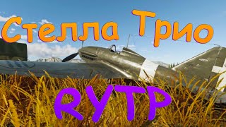 :  :    | RYTP War Thunder