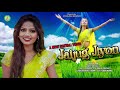 New santali  full 2023 ii jaijug jiyon ii singer lita kisku ii by skiskuraj graphics ii