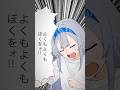 #107 よくもぼくをだましたな【アニメ】 #shorts #ショートアニメ #アニメコント #ミーム