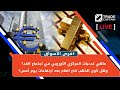 أهم فرص الأسواق - 10 مارس 2021