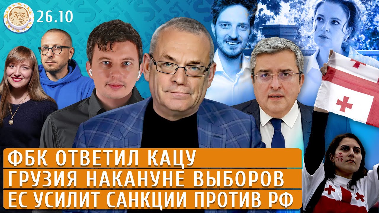 Плющев брекфаст шоу прямой