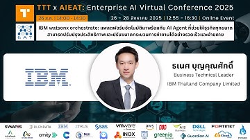 IBM watsonx orchestrate: แพลตฟอร์มอัตโนมัติมาพร้อมกับ AI Agent