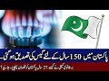 Pakistan Huge Gas Reserves for 150 Years