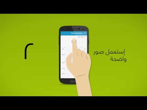 OLX Lebanon Tutorial