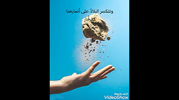محمود درويش Mahmoud Darwish مديح الظل العالي 