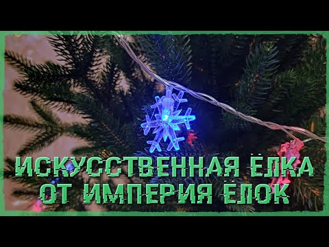 Обзор искусственной ёлки с Wildberries