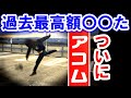 もう終わり...【ユニコーン パチンコ】【ひでぴのパチンコ】【パチンコ実践】
