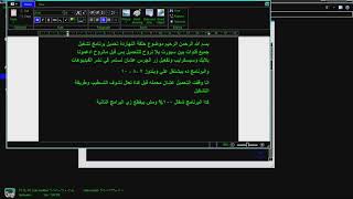 طريقة تحميل برنامج تشغيل قنوات بين سبورت TV 3L PC screenshot 2