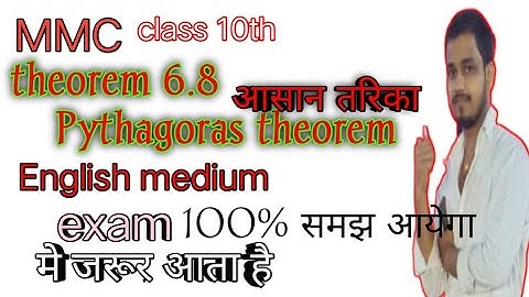 theorem 6.8 Pythagoras theorem class 10th English medium for CBSE and all board exam