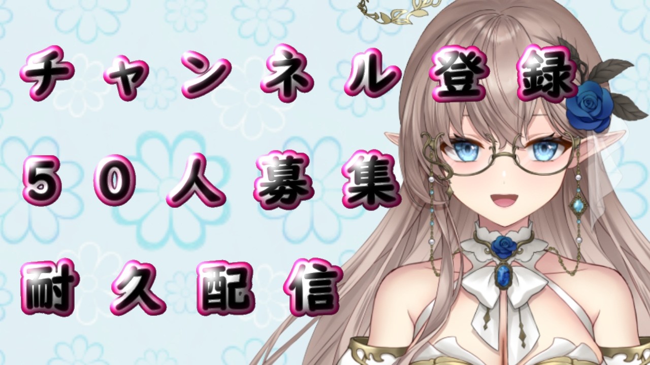 【初見さんを捕まえたい】　#新人vtuber 　＃vtuber　＃雑談
