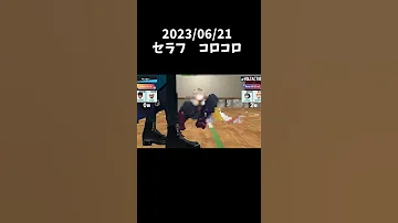 奏斗の上に転がるセラフ VOLTACTION にじさんじ 切り抜き 2023 06 21 