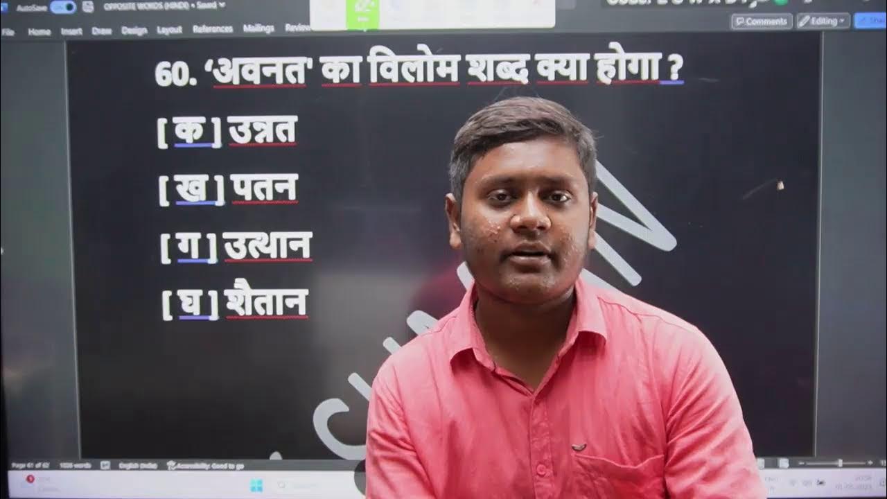 CLASS 12th HINDI GRAMMAR // VILOM SHABD // VVI OBJECTIVE BSEB 2024