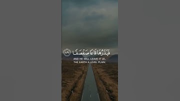 ويسألونك عن الجبال ♥️ سورة طه، القارئ هيثم الدخين
