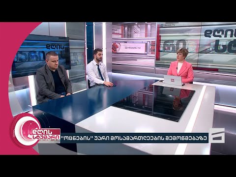 დღის სტუმარი 15:40 - 19.03.2024