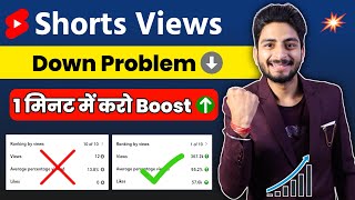 🤯Short Viral (101% Working) How To Viral Short Video On Youtube | Shorts Video Viral tips and tricks