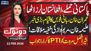 Pakistan Biggest Attack on Afghanistan | Imran Khan Release Force | Aleema-Maryam Meeting! | DoTok