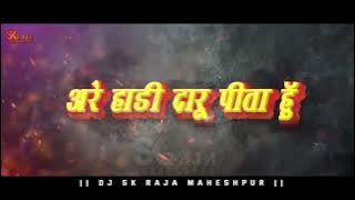 Ham To Adivasi Dil Lagaya Tire Se💜Dj SK RAJA MAHESPUR