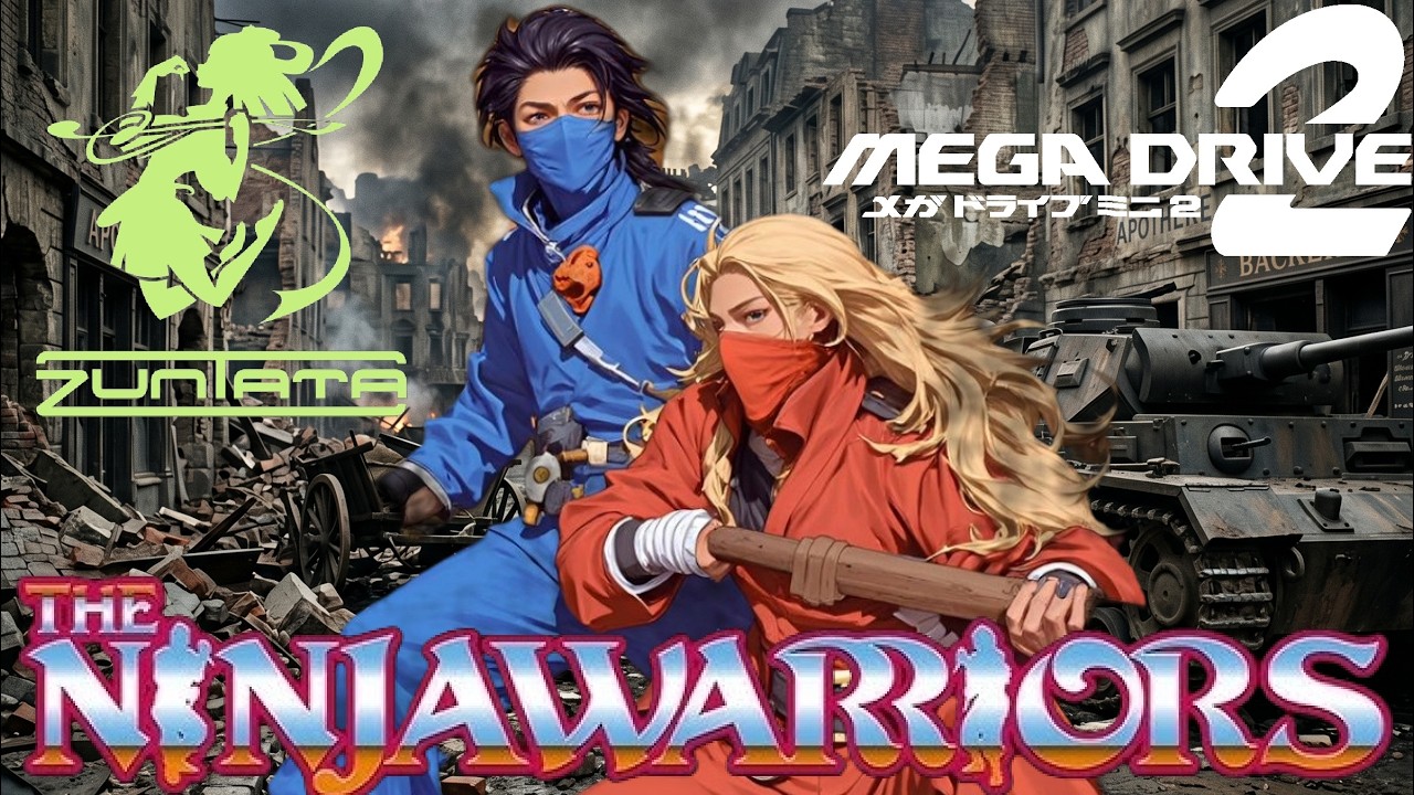 ニンジャウォーリアーズ】メガドラミニ2版でクリア【メガCD】 - YouTube