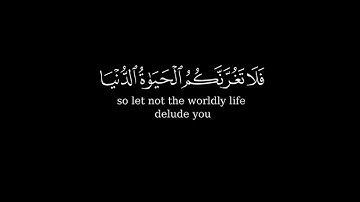 كرومة شاشة سوداء بصوت الشيخ #أحمد_النفيس#سورة_لقمان