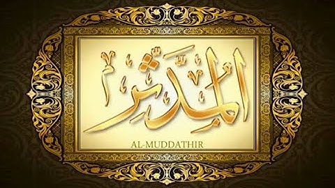 74- سورة المدثر المصحف المعلم بالتجويد