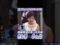 【明石家さんまVS大竹しのぶ】元奥さんの前でラブメイトテン【今夜も眠れない】