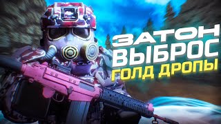 ЗАТОН | ВЫБРОСЫ | ЗОЛОТЫЕ ДРОПЫ | ХРОНОУСТАНОВКИ [STALCRAFT]