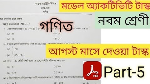 model activity task class 9 mathematics part 5 || class 9 model activity task mathematics part 5