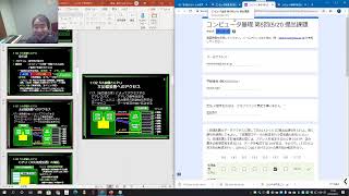 コンピュータ基礎 第5回講義 (2020/05/21 10:30～)