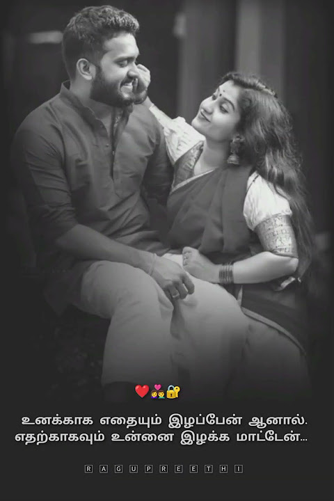 yethanai jenmam eduthalum ennuyir endrum unnai serum ##song status video 🥰🦋✨️