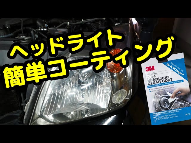 Say goodbye to yellowed headlights with 3M Easy Headlight Coating