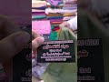 Imported linen, silk, cotton cut work sale Rabi Center Tariq Road Shop 1