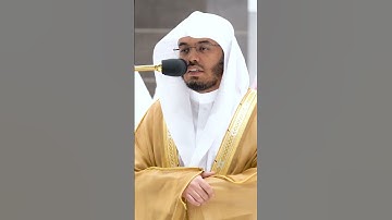 ولا تكونوا كالذين نسوا الله فأنساهم أنفسهم ~ تلاوة آسرة للشيخ ياسر الدوسري - التلاوة كاملة بالوصف