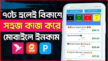 Task Up Work থেকে ইনকাম করার উপায় | Micro Job Site Review | Online Income Tips 2025 | Taka Income