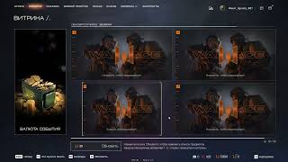 :        a545  warface