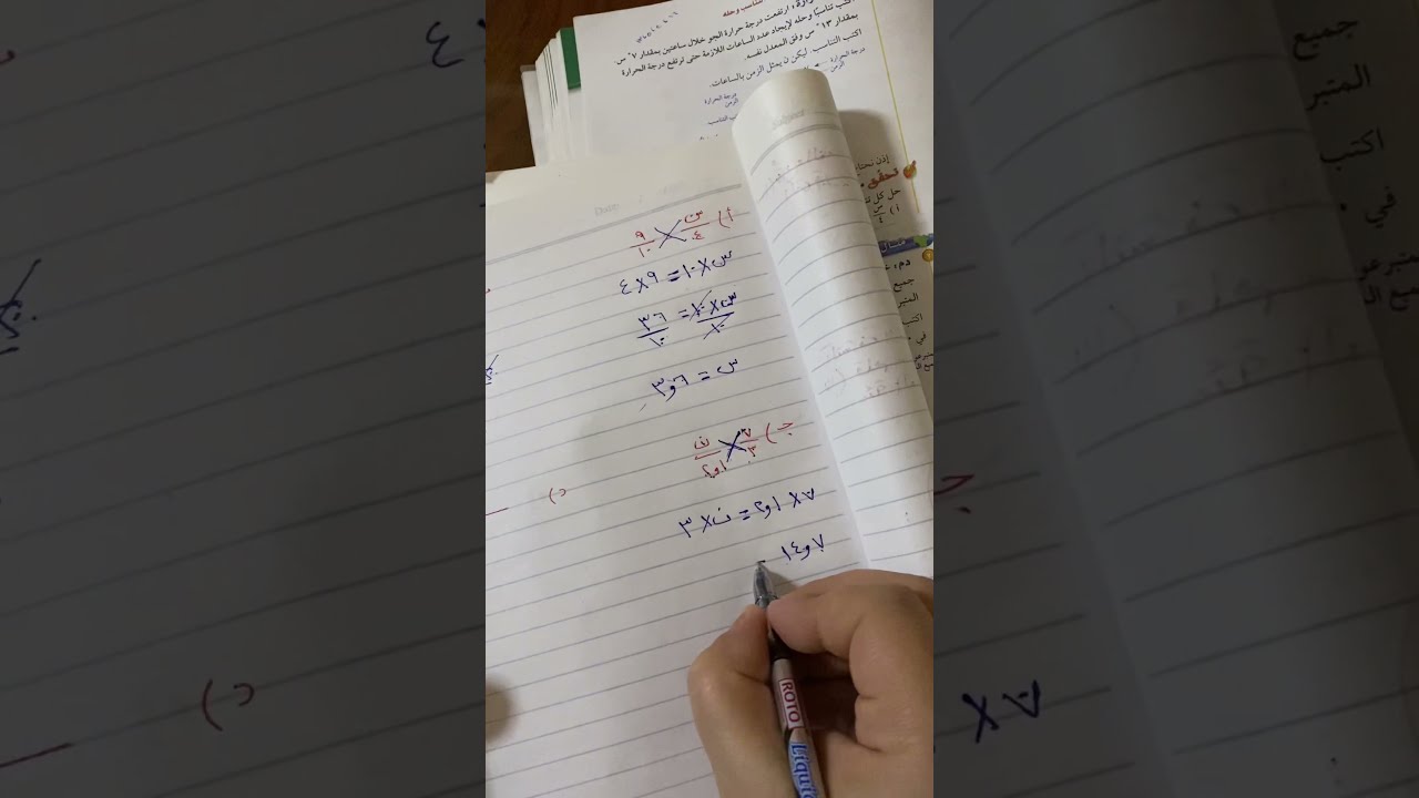 حل التناسب (٣-٤) الصف الثاني المتوسط