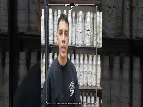 عطر لاتوسكا من زيرجوف من شركة الماوردي للعطور