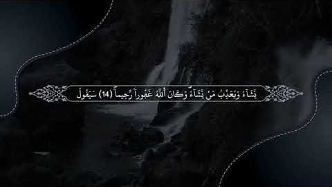 سورة الفتح  تلاوة - أنس براق / Surat Al Fath - Anas Bourak