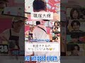 英語得意なしの🤍#timelesz #篠塚大輝 #shortvideo