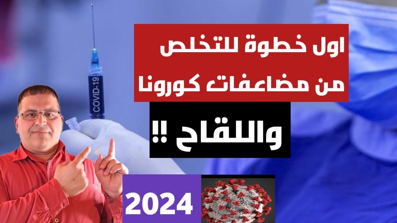 Вы и ваша семья можете избавиться от осложнений короны и вакцины без лекарств.