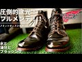 【レッドウィング】フラットボックスのフルメンテ！クロンダイクのエイジングが光る！！！