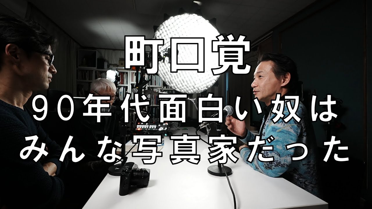 Hiroo Kikai's photo book 