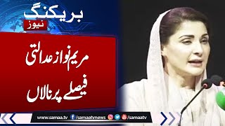 Maryam Nawaz's comments about ban on the electric bike scheme by Lahore High Court  | Samaa TV