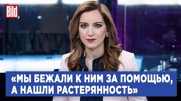 Екатерина Котрикадзе: встреча Путина и Трампа, разочарование в Западе, авторитаризм в США и «Мюнхен»