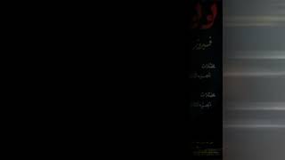 Fairuz: Fi Ahweh Al Mafra Resimi