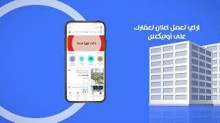 OLX Egypt | ازاى تبيع عقارك على أوليكس خطوة بخطوة