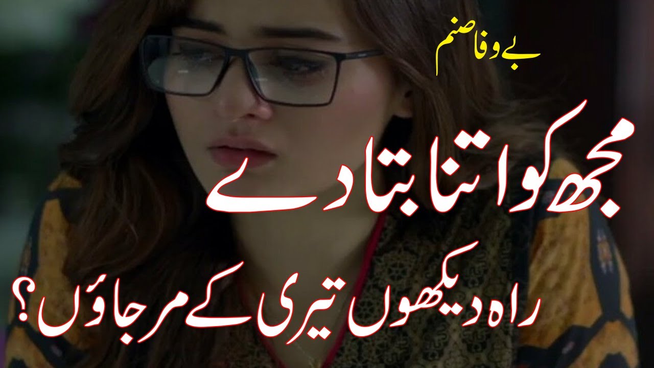 Sad 2 Line Poetry | Urdu Sad Love Poetry | Fantastic  Collection of Sad Poetry| Hindi Love Poetry