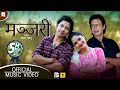 Manjari by devi gharti  prakash parajuli  feat rajesh hamal prakash  barsha  new lok dohori