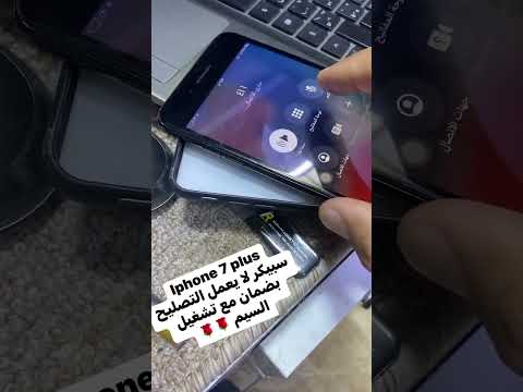  7  سبيكر لا يعمل جمبرة خارجي بدون رفع ايسي الصوت الكاوية المستخدمة 26الاحترافية