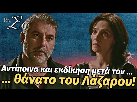 Σασμός - Αντίποινα